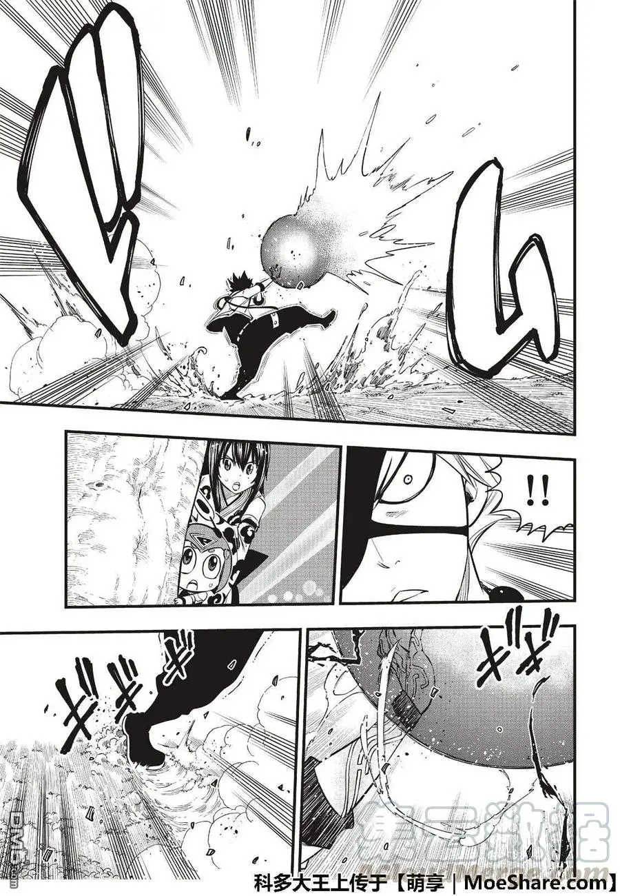 第75话 樱花宇宙中吹起的风 第9页