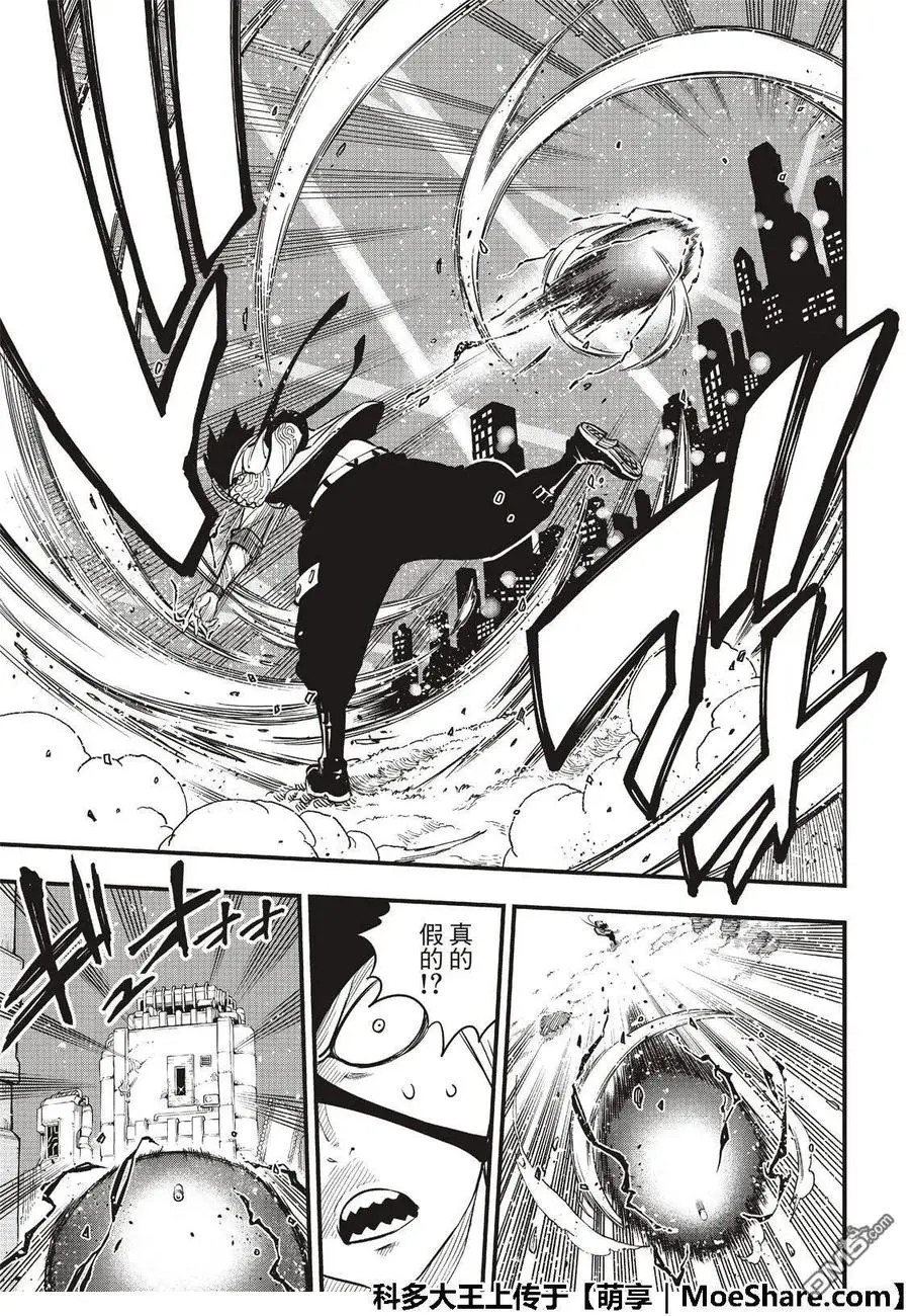 第75话 樱花宇宙中吹起的风 第11页