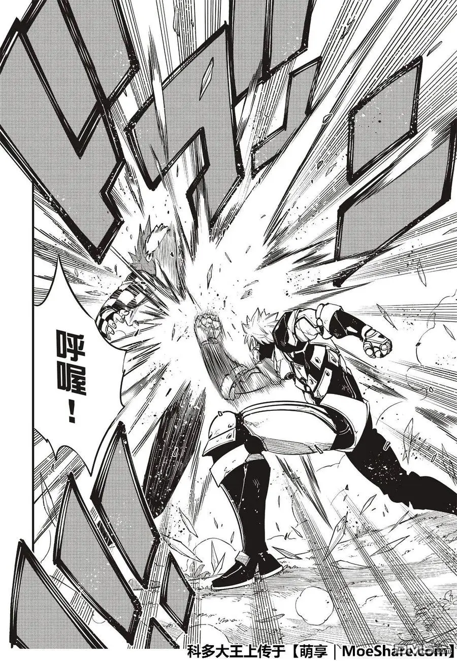 第74话 瓦伊兹VS拉格纳 第15页