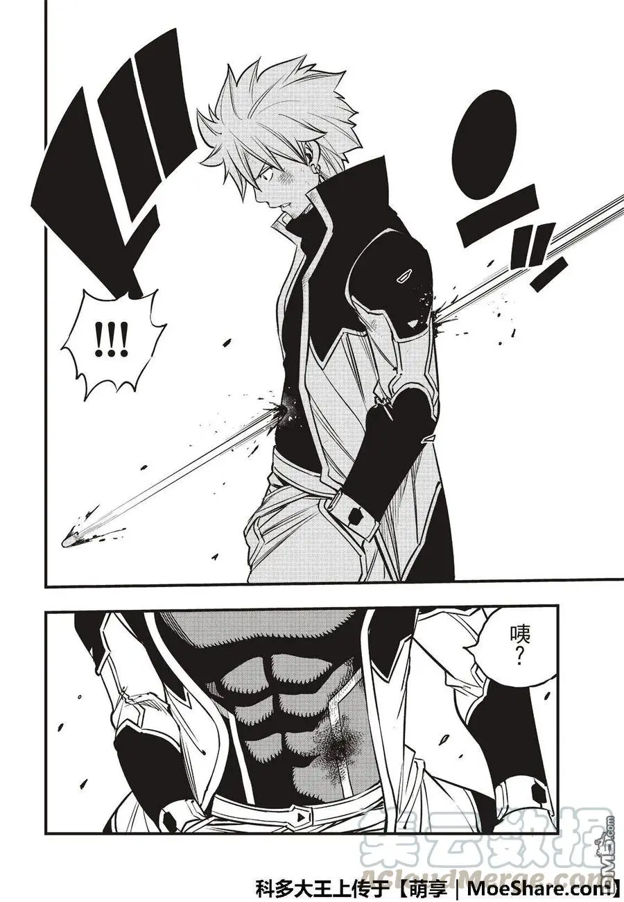 第74话 瓦伊兹VS拉格纳 第17页