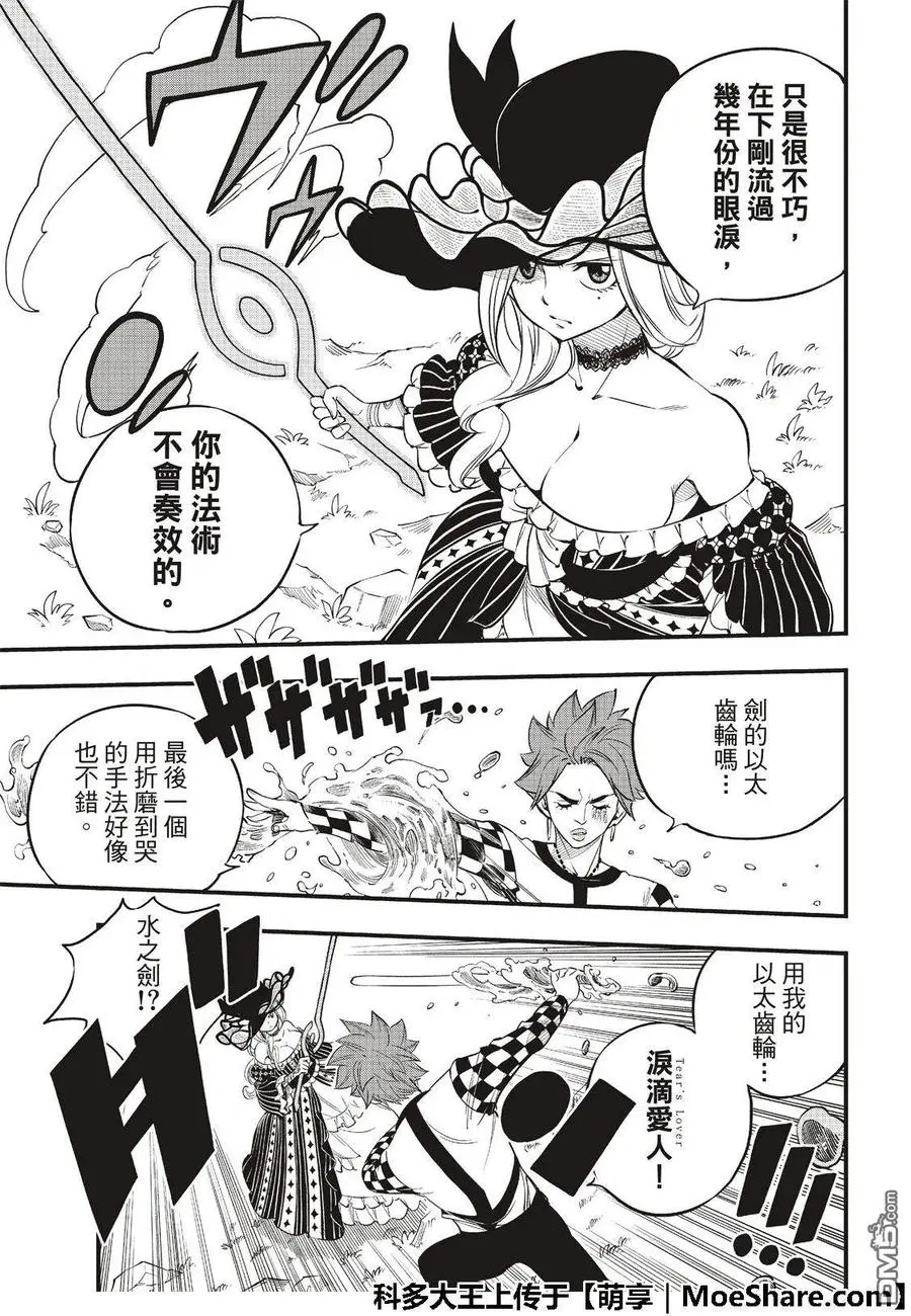 第73话 不哭 第10页