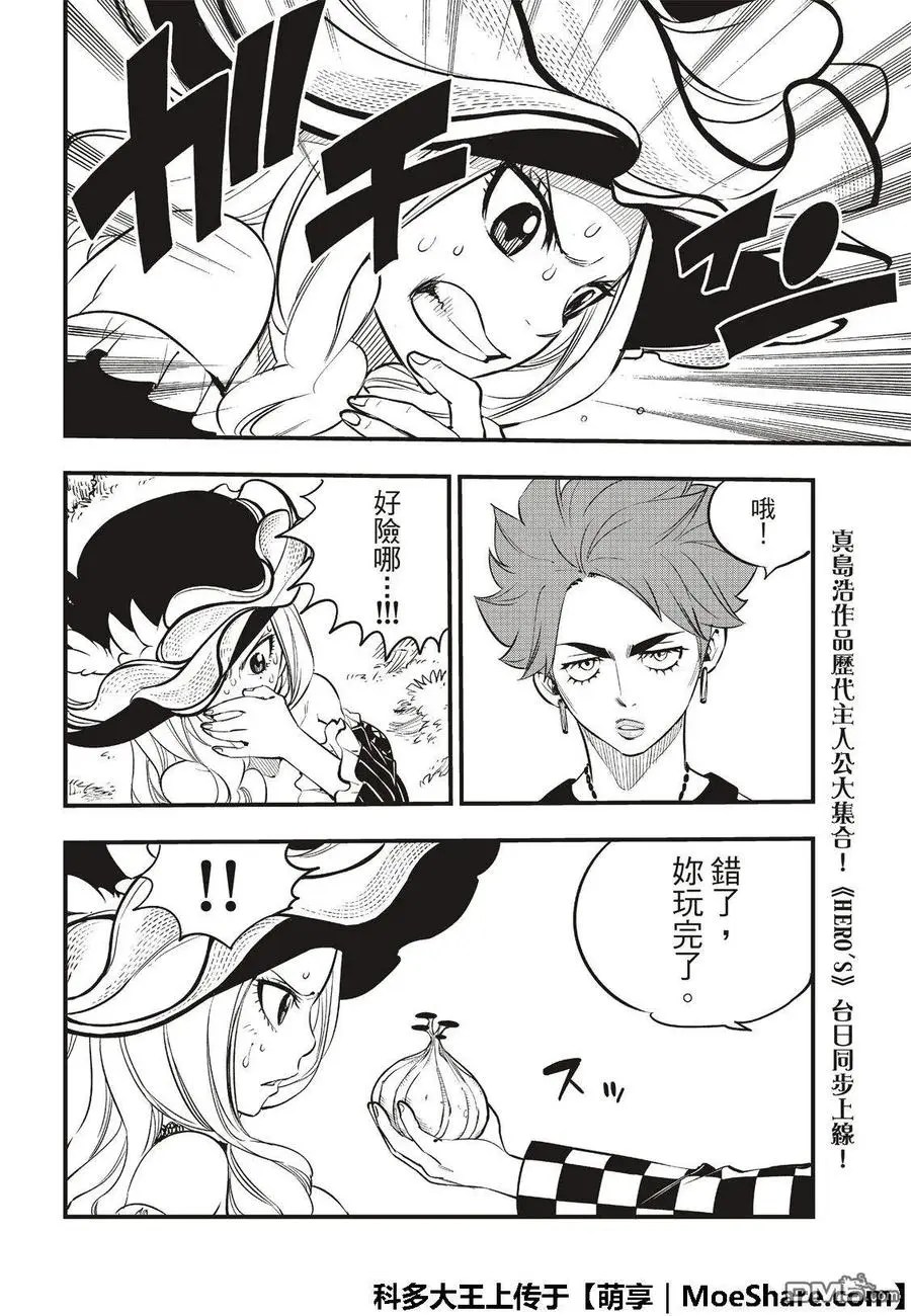 第73话 不哭 第15页