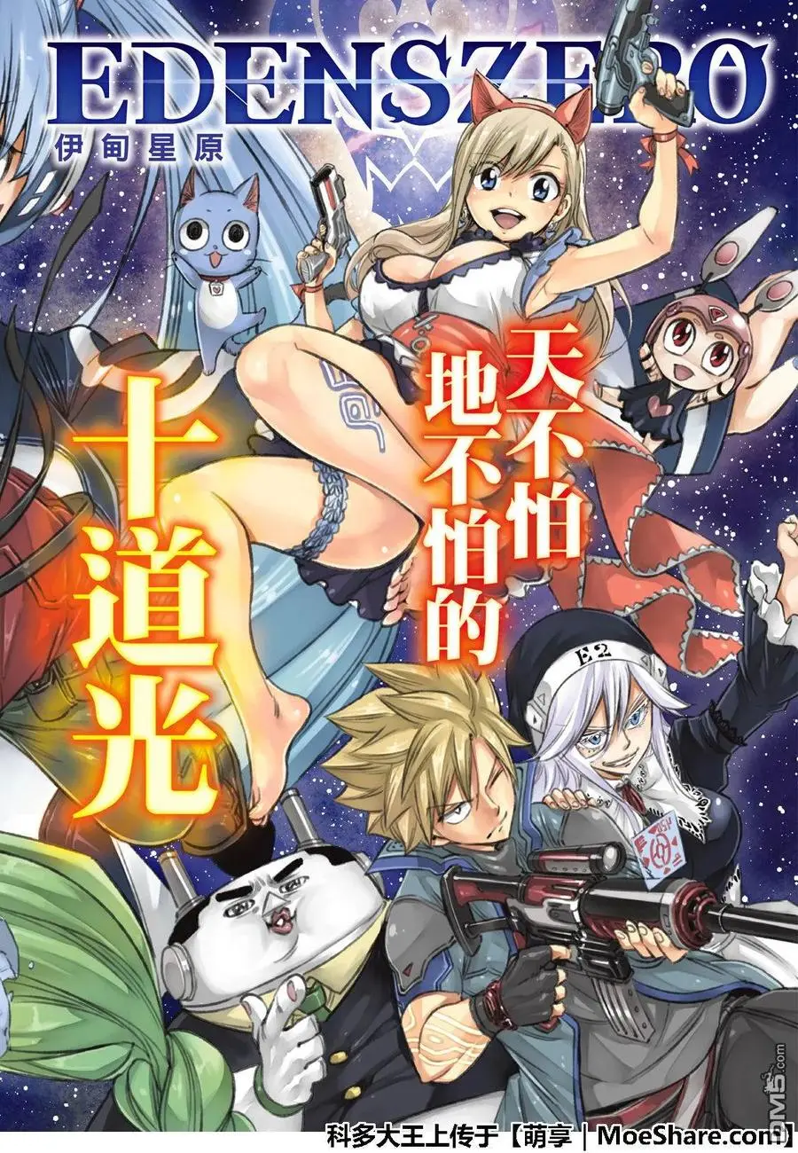 第70话 彼列▪戈尔 第4页