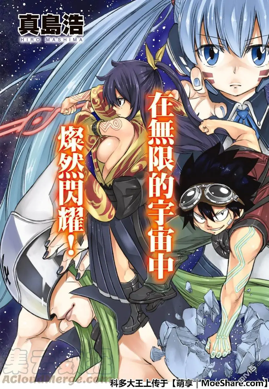 第70话 彼列▪戈尔 第5页
