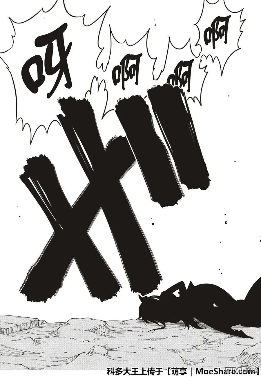 第65话 剑士无法动弹 第19页