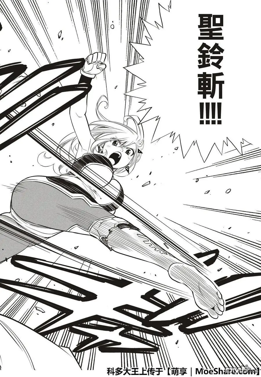 第64话 跳跃者 第18页