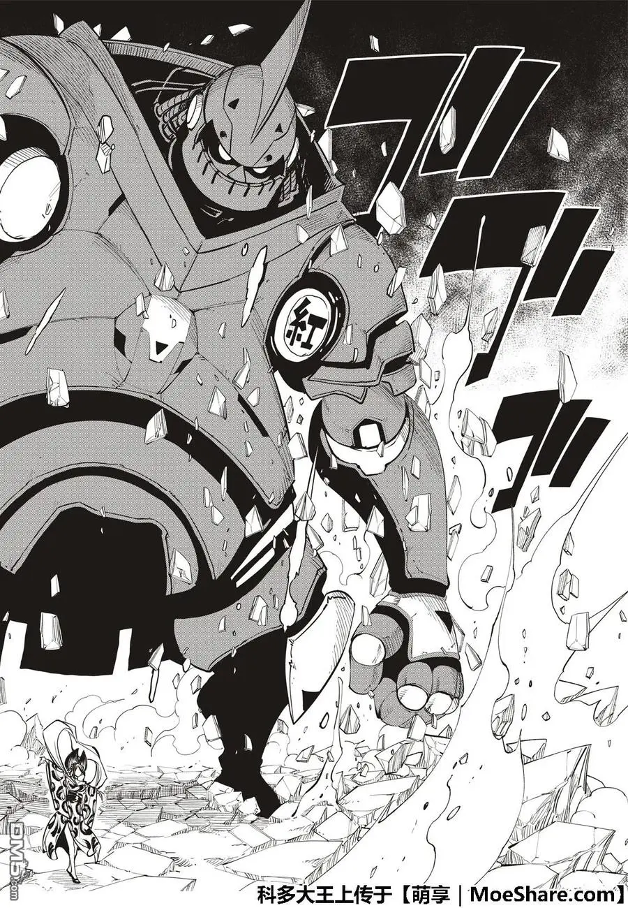 第61话 武器登场 第10页