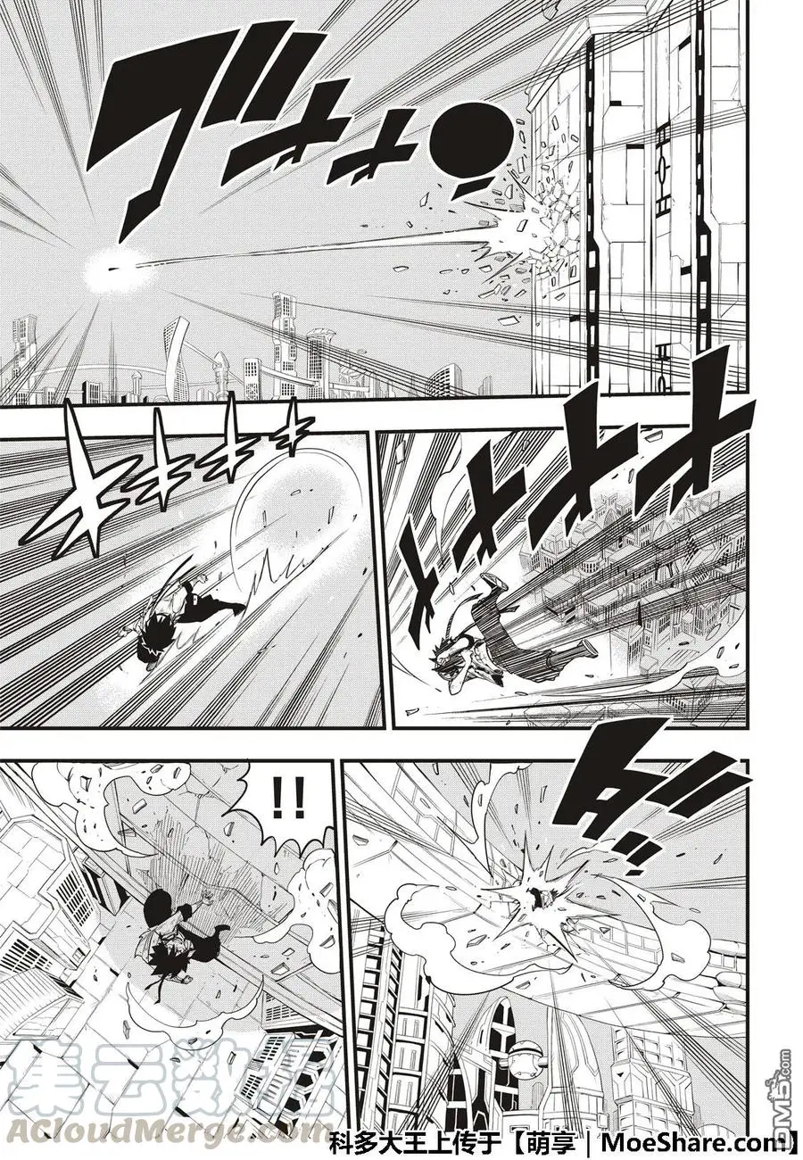 第61话 武器登场 第13页