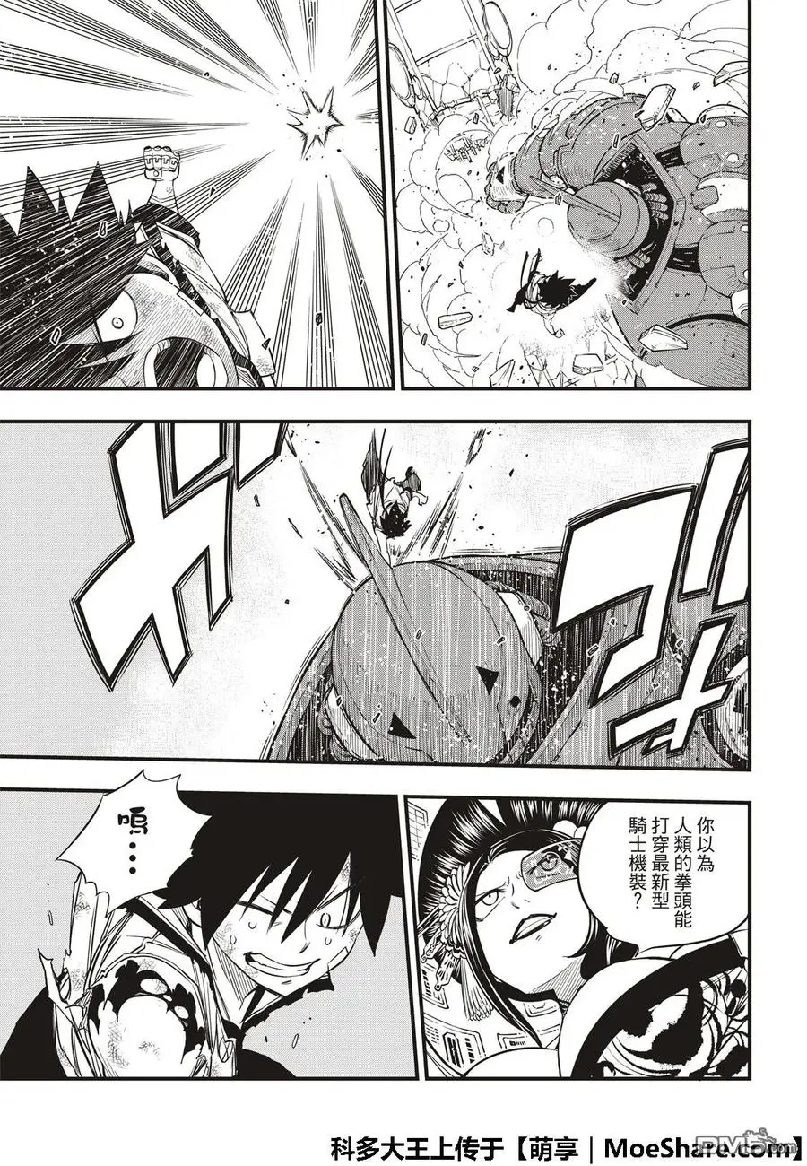 第61话 武器登场 第15页