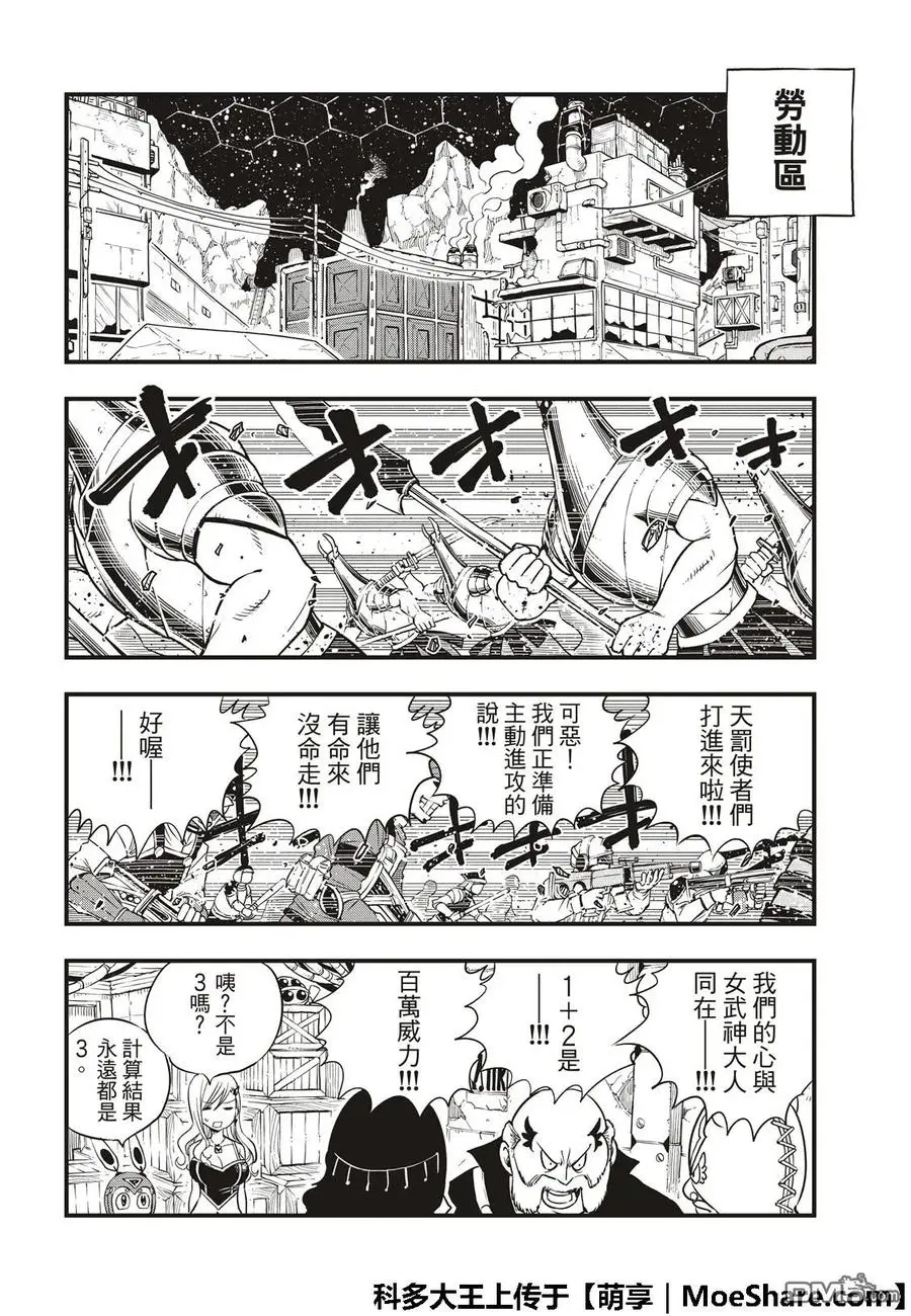 第61话 武器登场 第16页