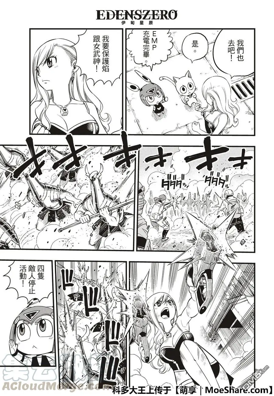 第61话 武器登场 第17页
