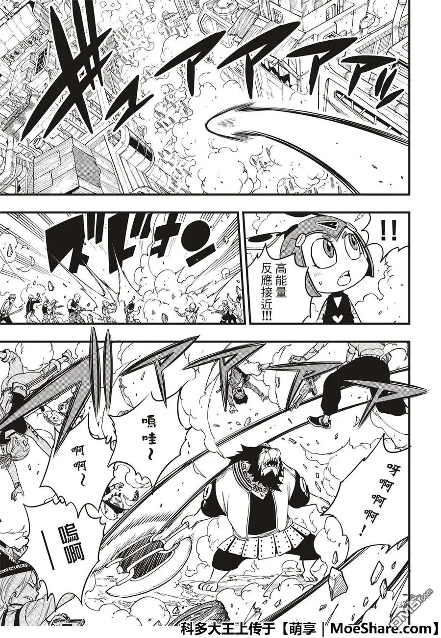 第61话 武器登场 第19页