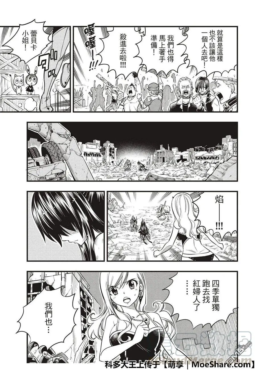 第60话 直到化为坚强的力量 第17页