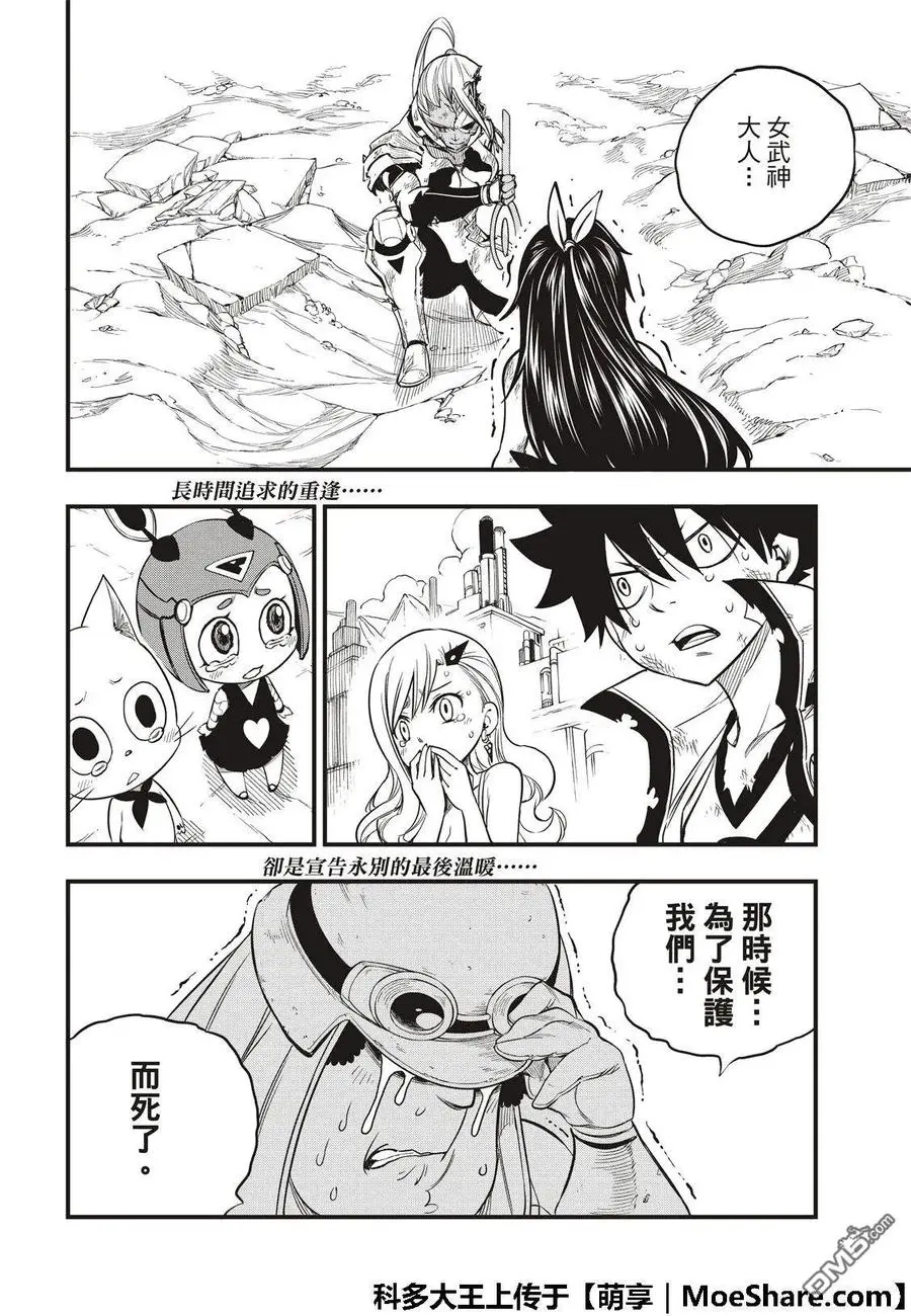 第59话 一定会向前进的 第4页