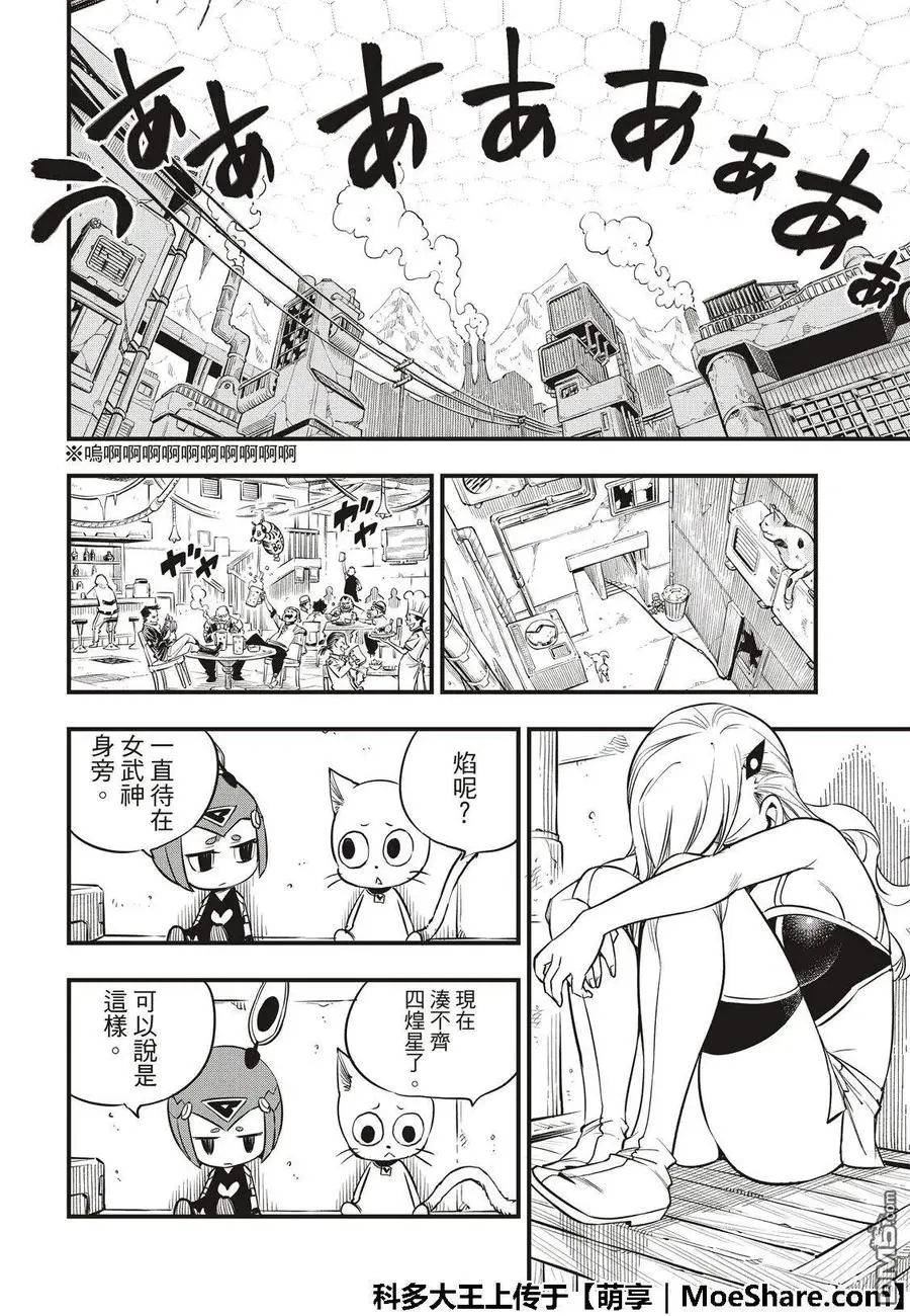 第59话 一定会向前进的 第8页