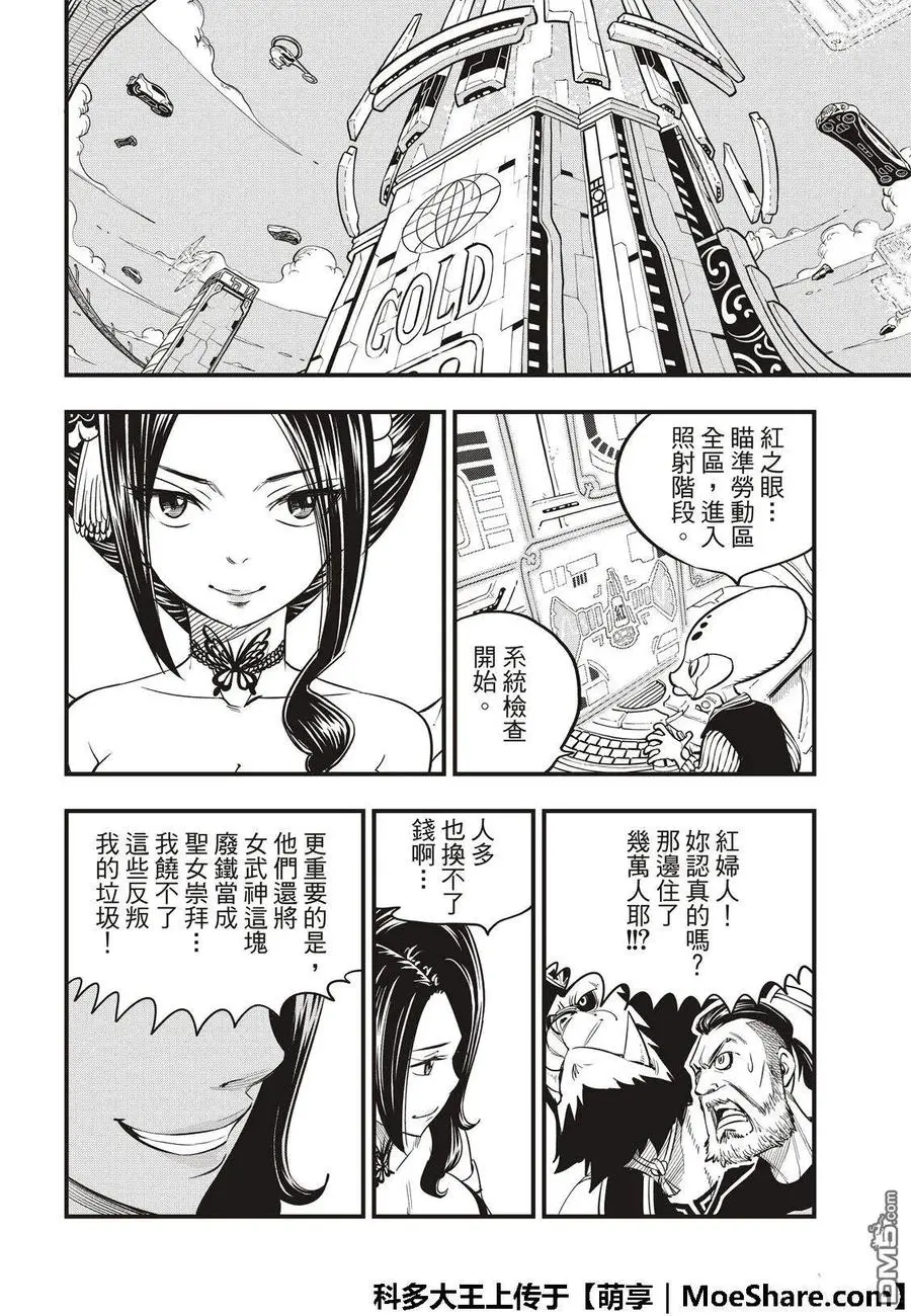 第59话 一定会向前进的 第16页