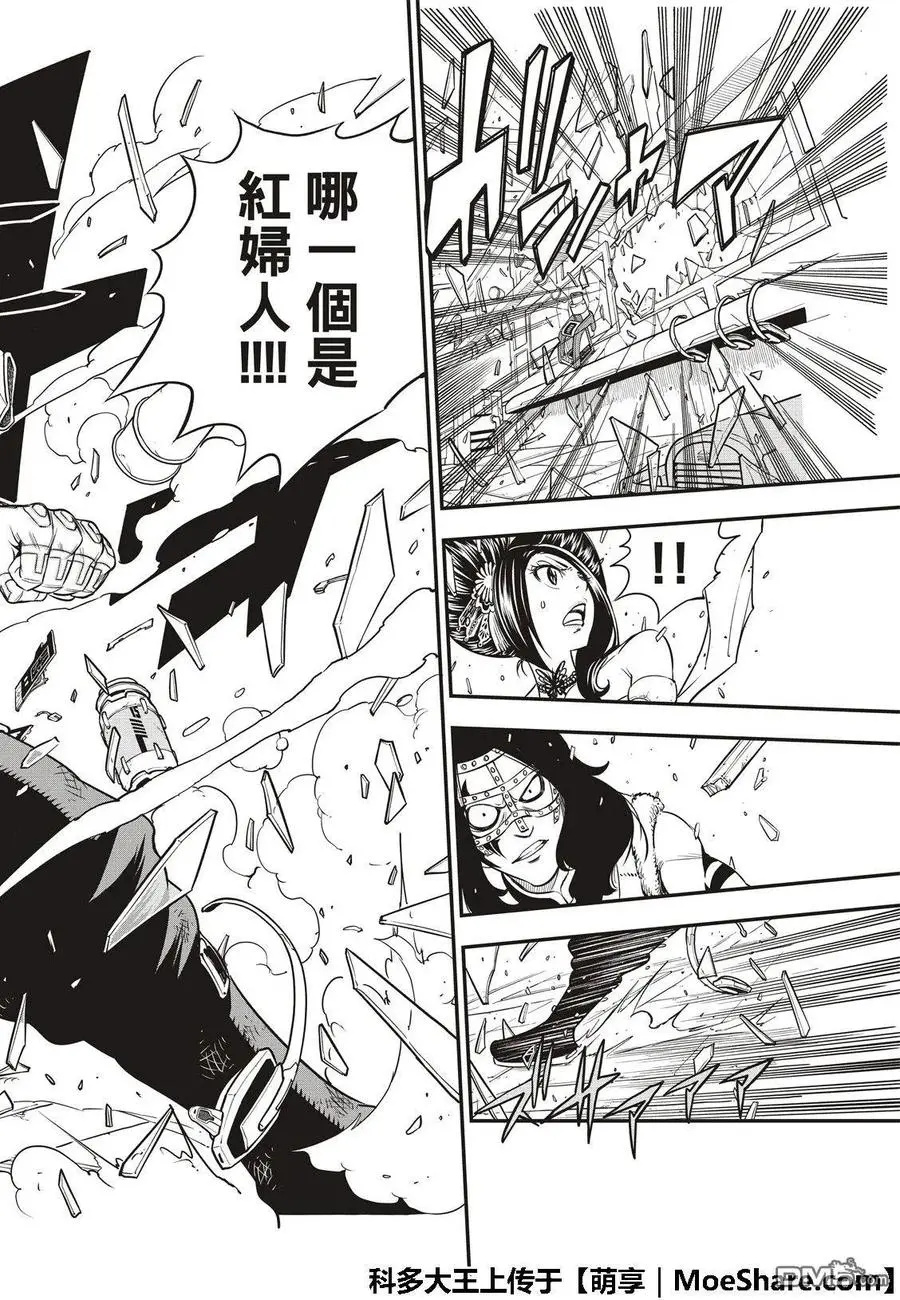 第59话 一定会向前进的 第18页