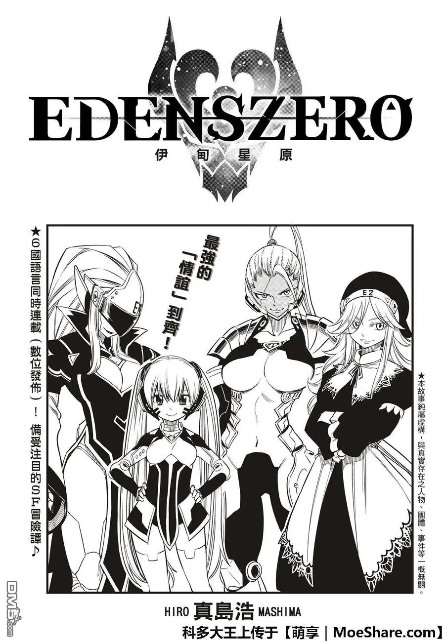 第58话 沉默的重逢 第3页