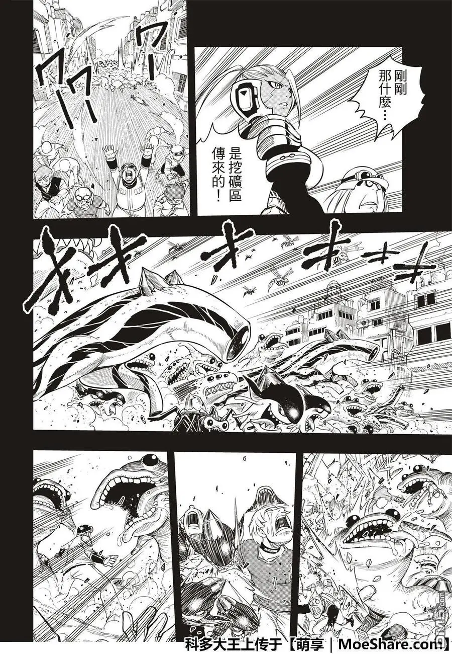 第58话 沉默的重逢 第12页