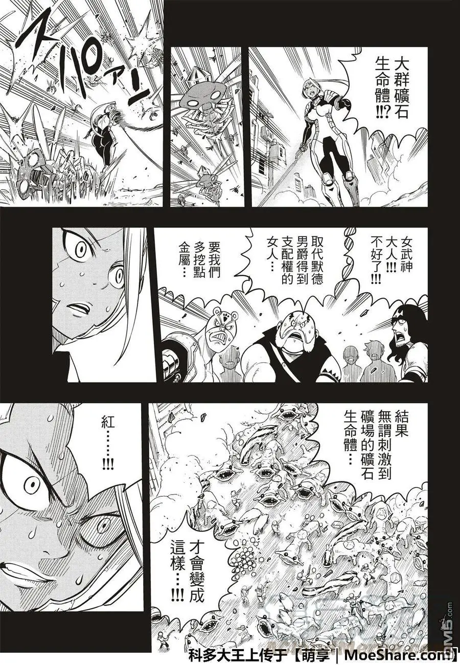 第58话 沉默的重逢 第13页