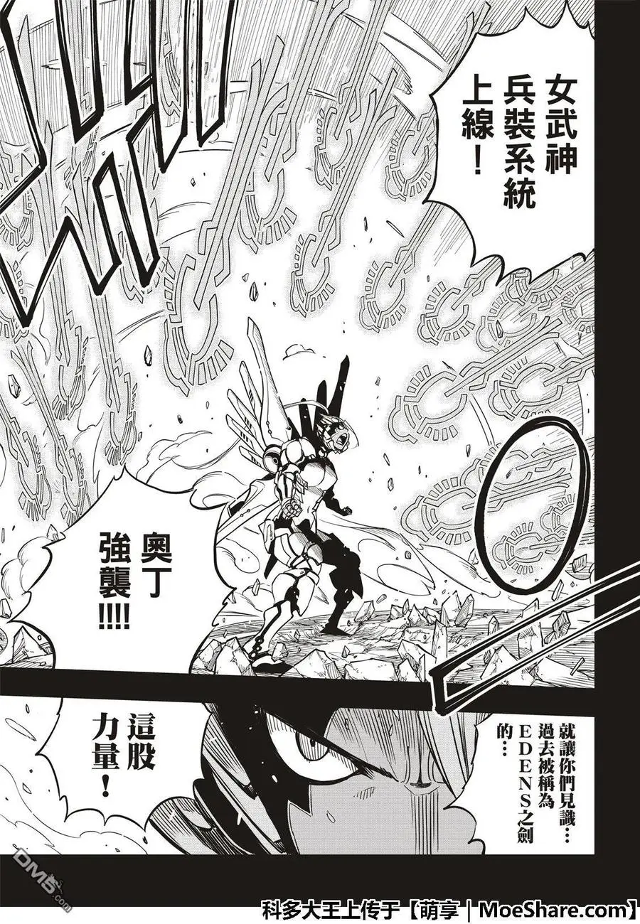 第58话 沉默的重逢 第15页