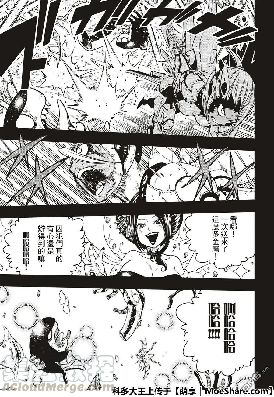 第58话 沉默的重逢 第17页