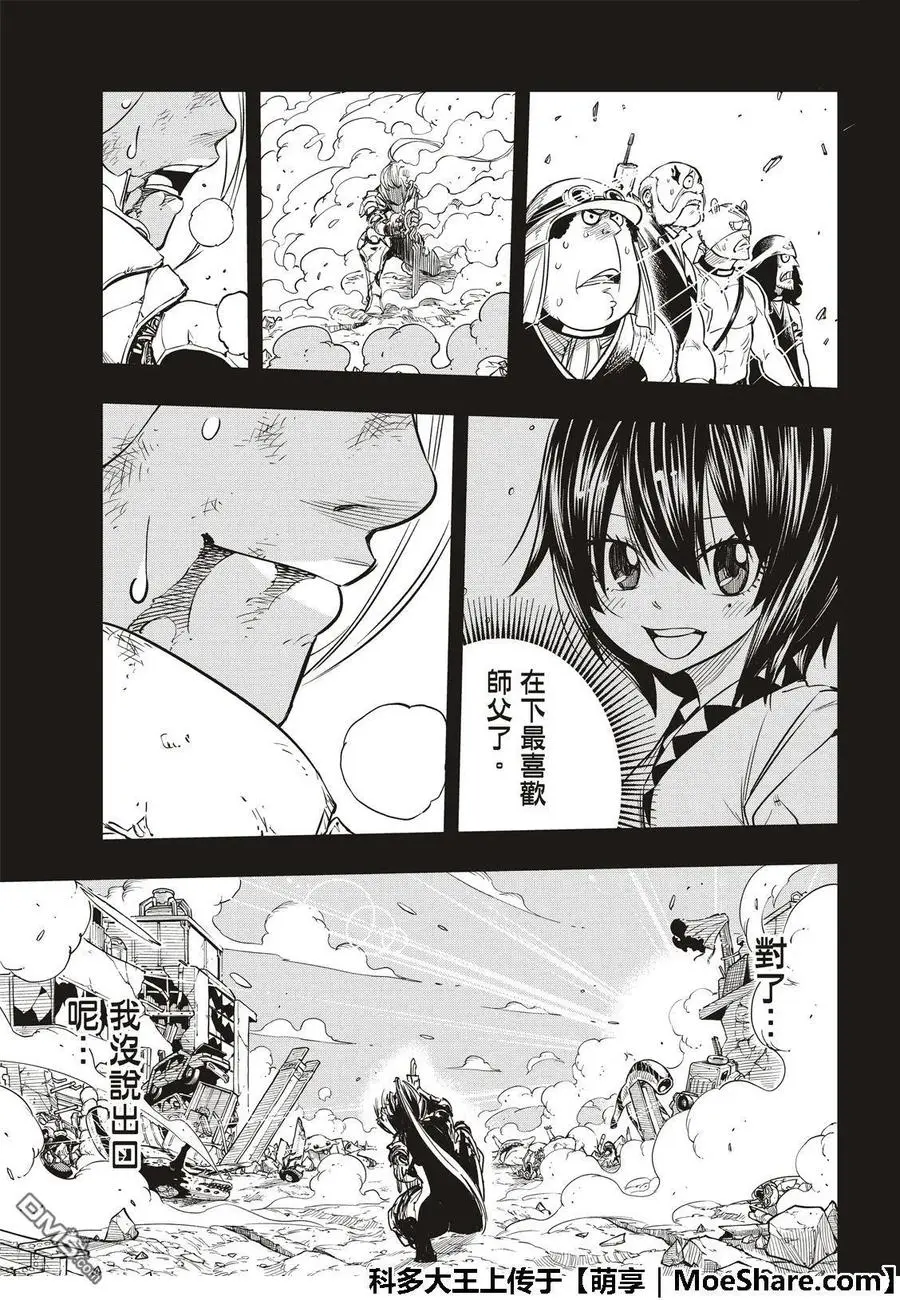第58话 沉默的重逢 第19页