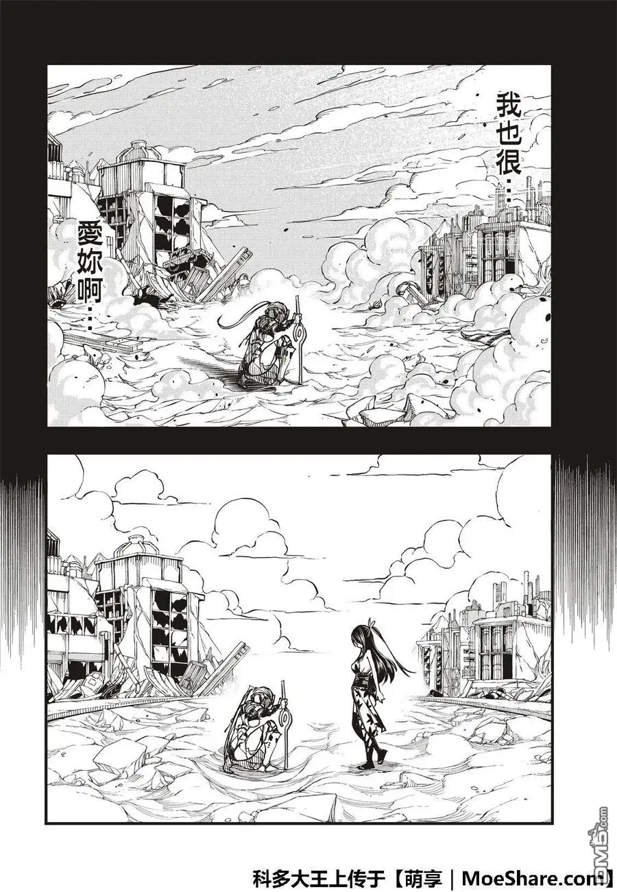 第58话 沉默的重逢 第20页
