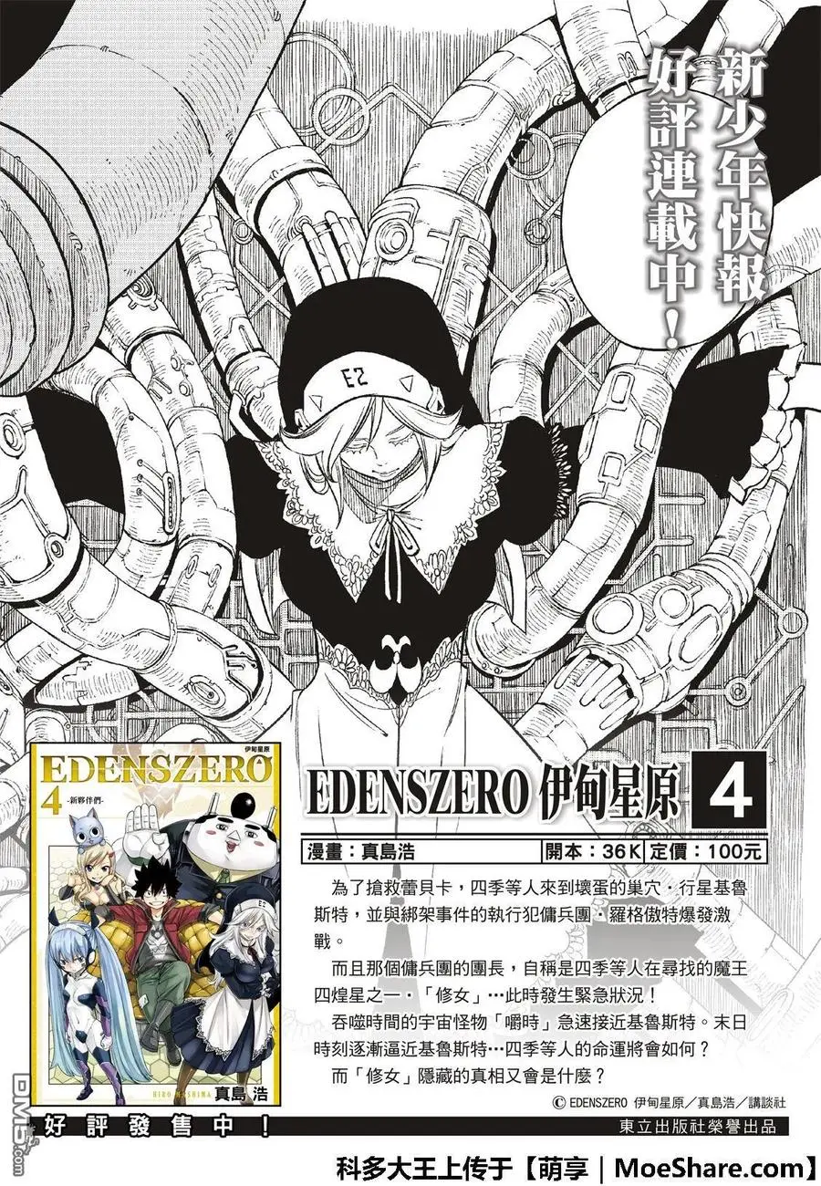 第56话 重启 第2页