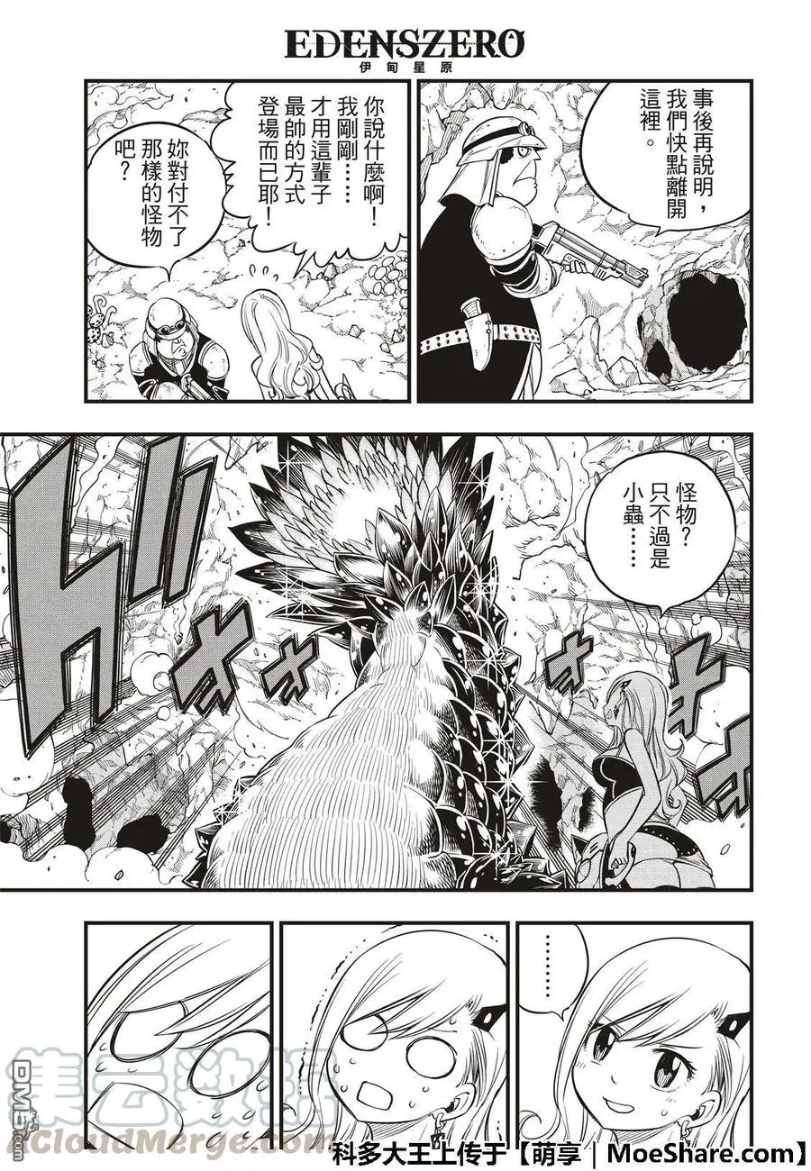 第56话 重启 第5页