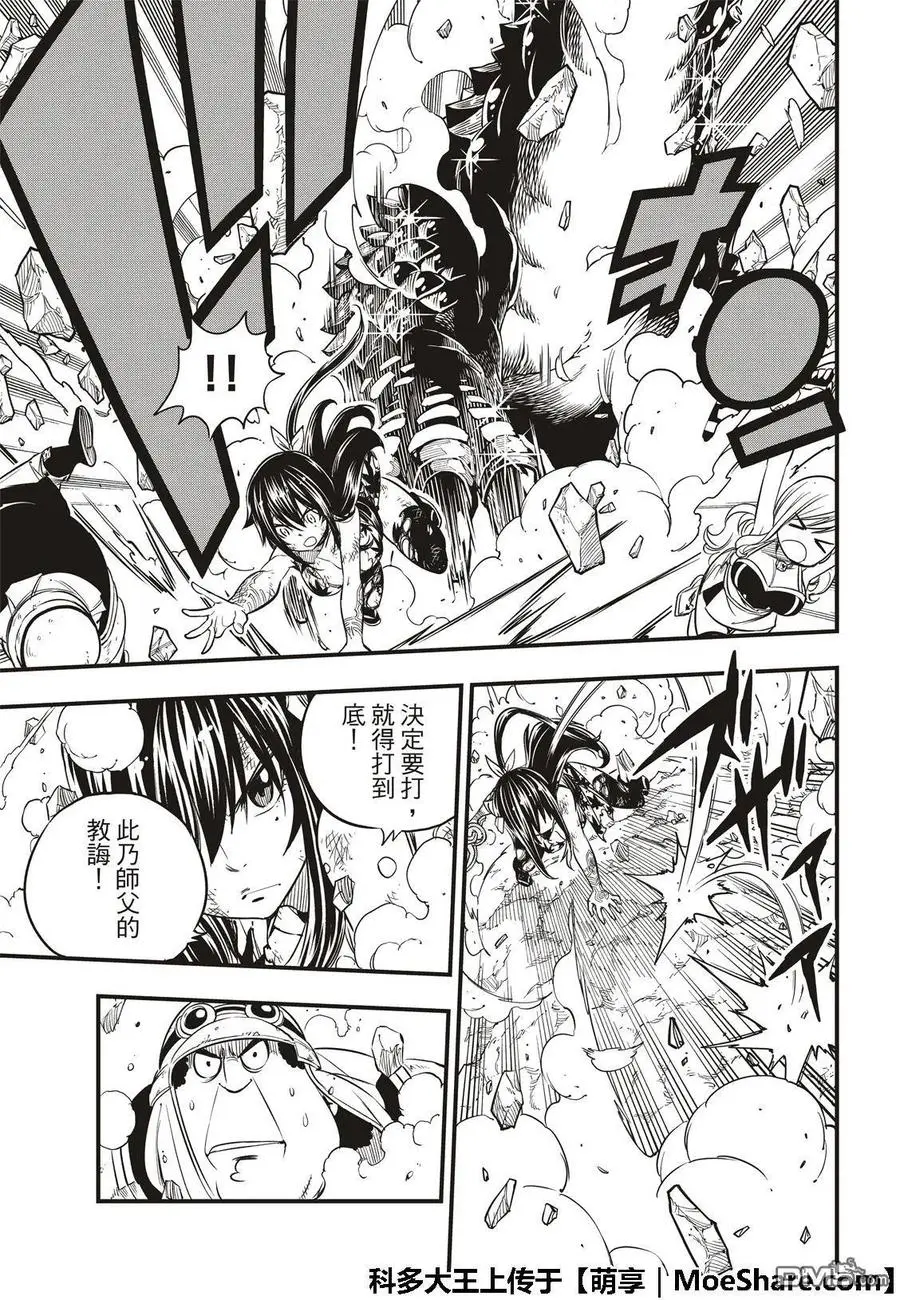 第56话 重启 第7页