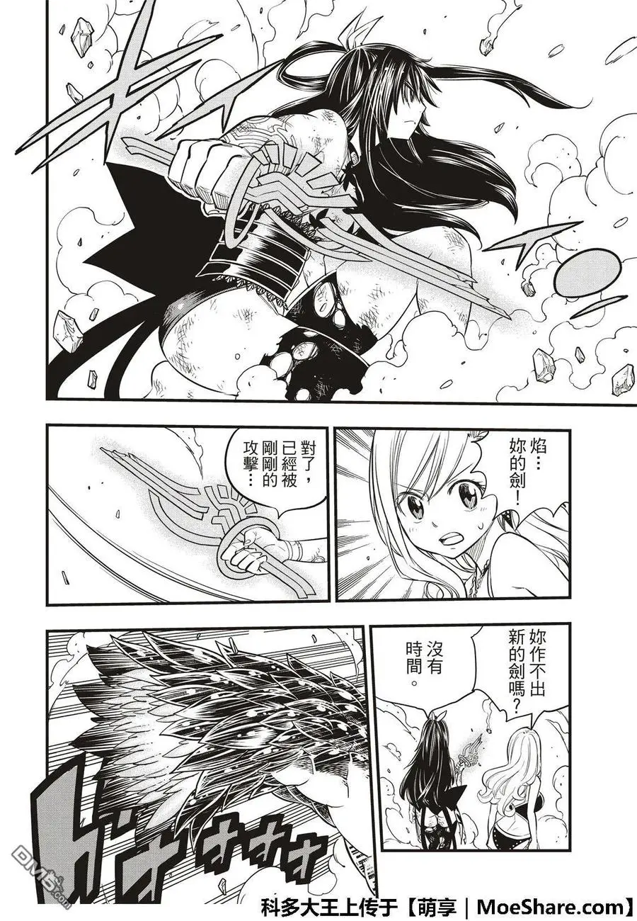 第56话 重启 第8页