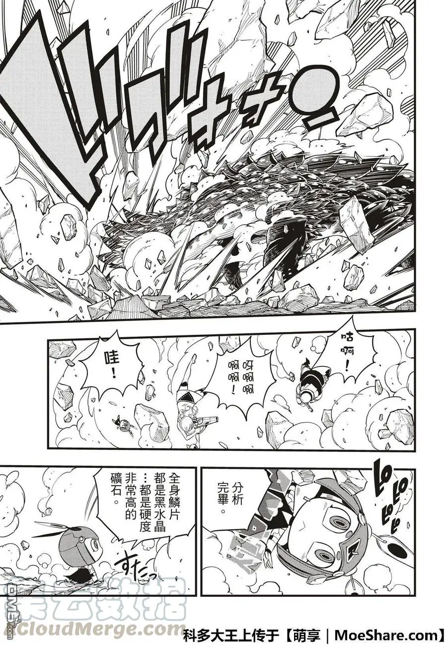 第56话 重启 第9页