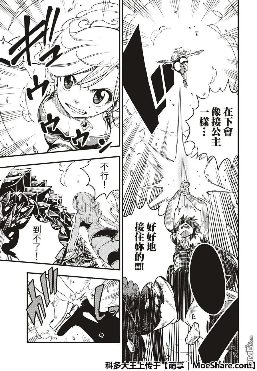 第56话 重启 第11页