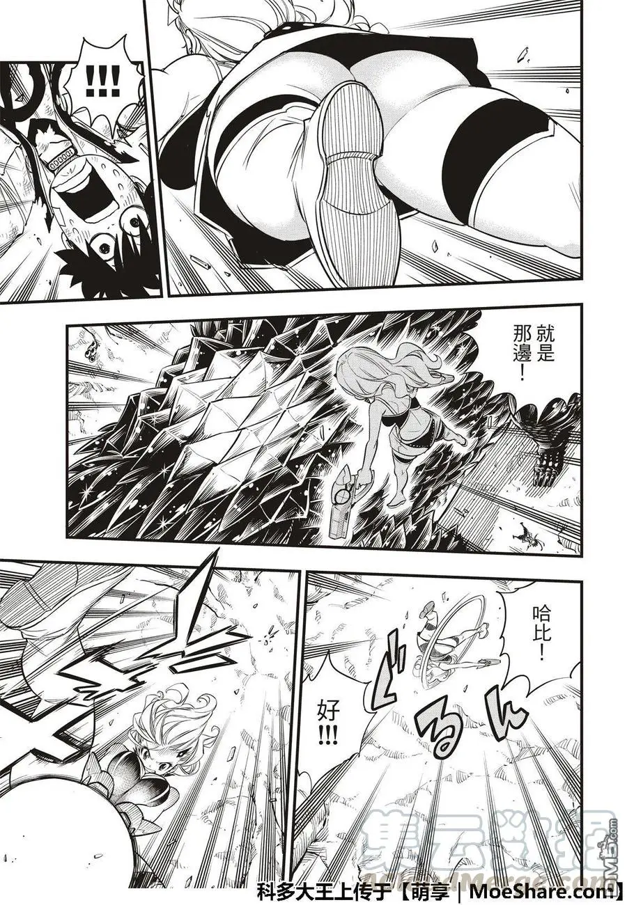 第56话 重启 第13页