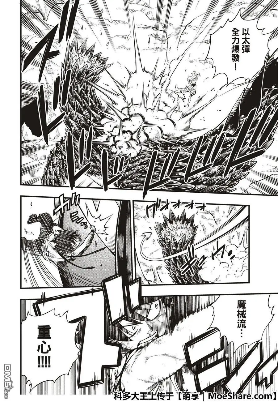第56话 重启 第14页
