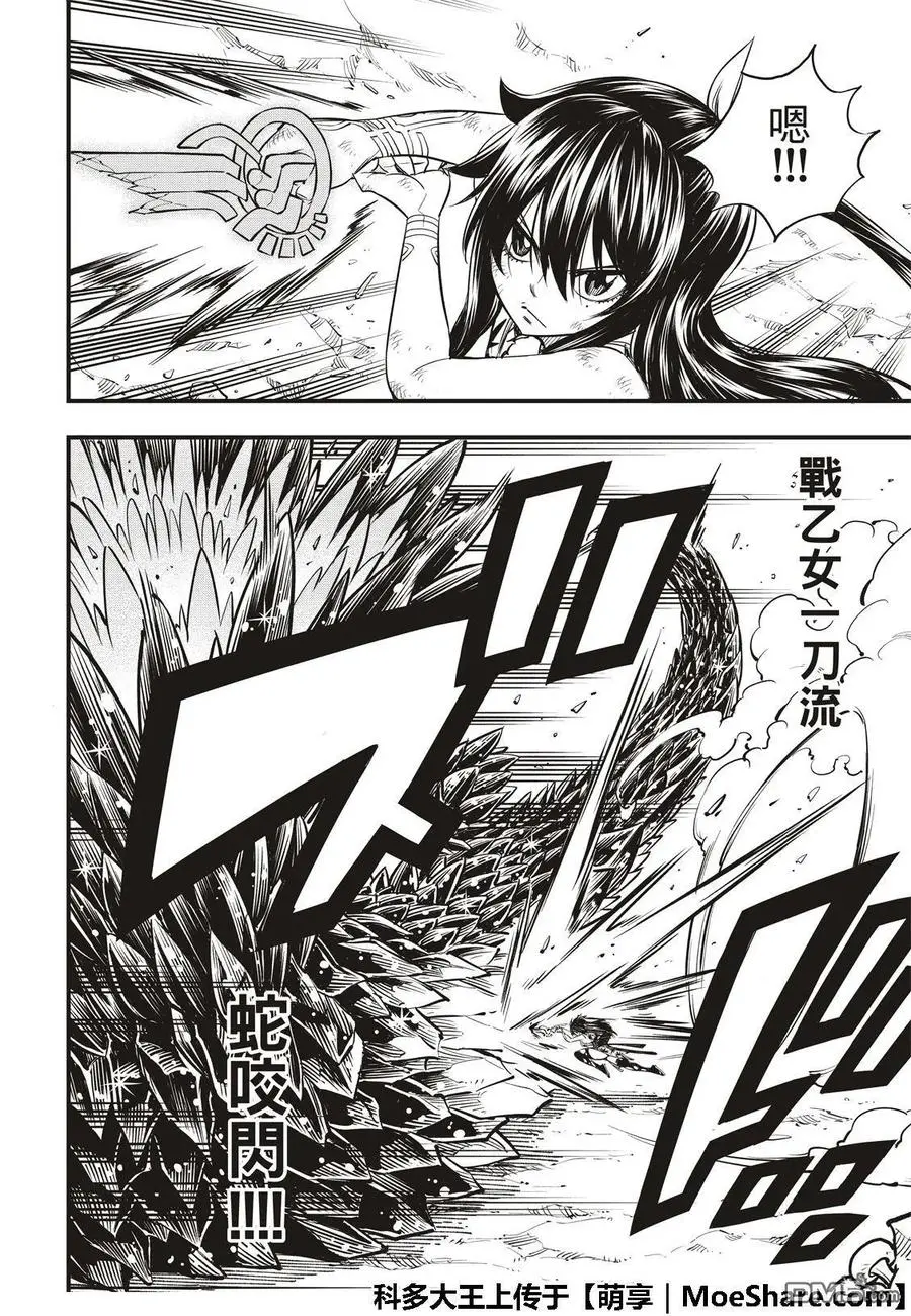 第56话 重启 第16页