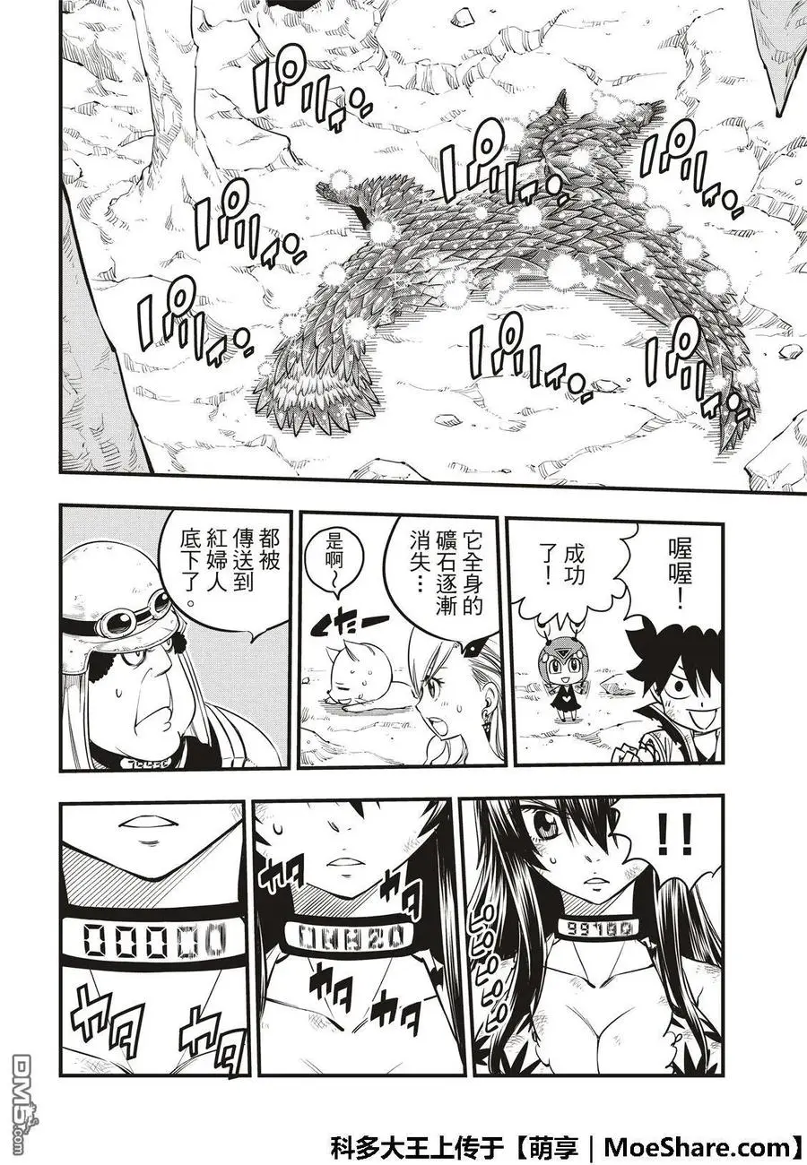 第56话 重启 第18页