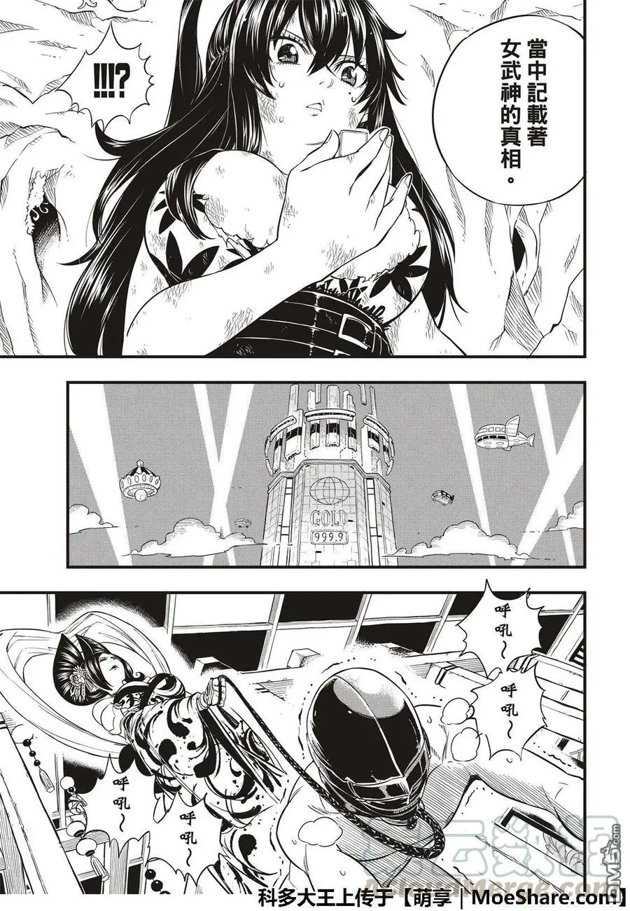 第56话 重启 第21页