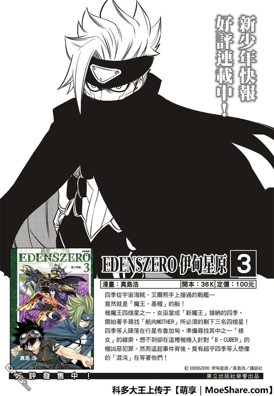 第55话 黑岩 第2页