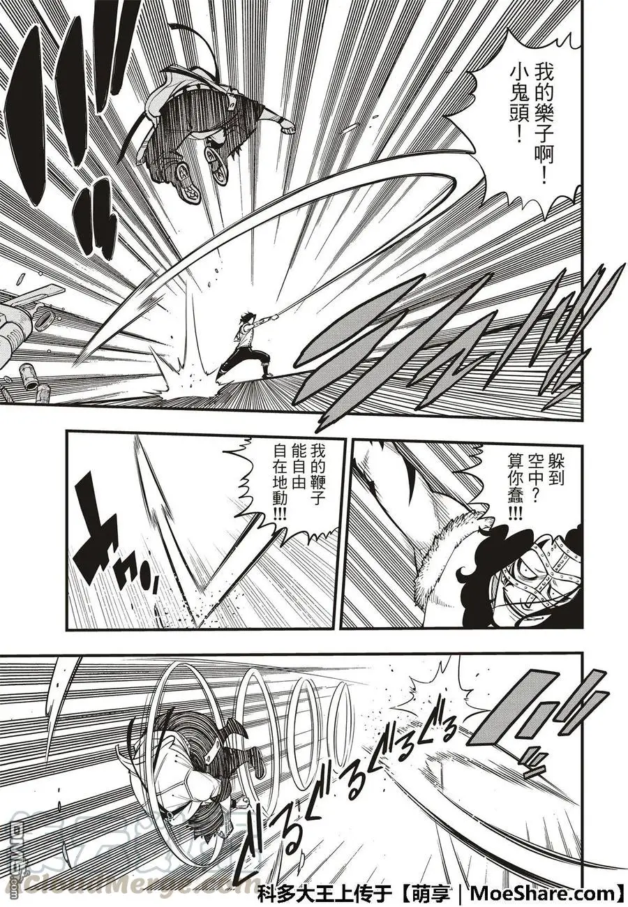 第54话 真相在立方之中 第5页