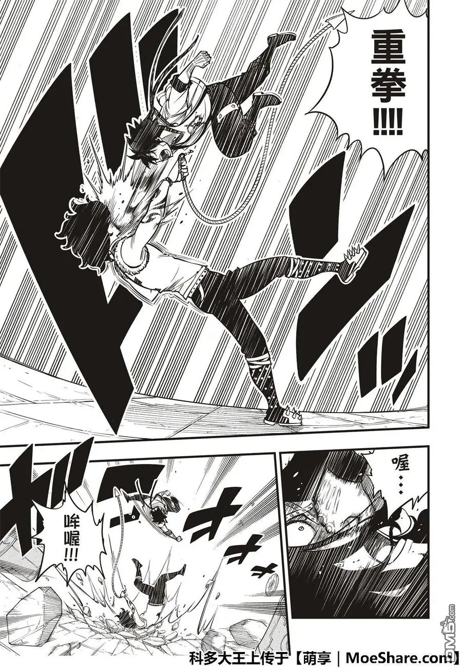 第54话 真相在立方之中 第7页
