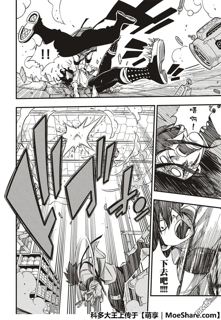 第54话 真相在立方之中 第8页