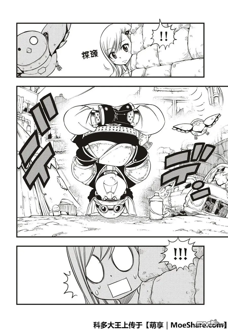 第54话 真相在立方之中 第16页
