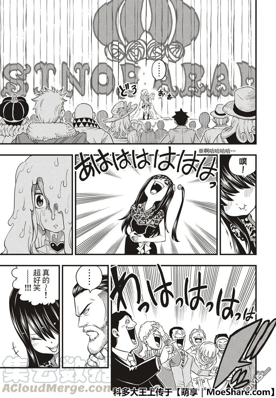 第53话 软乎乎的小露比 第13页