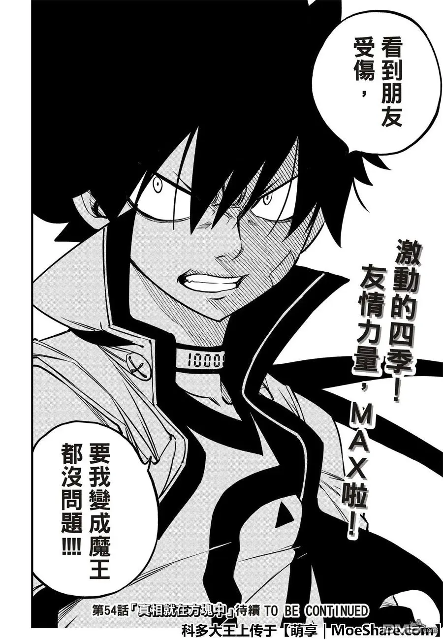 第53话 软乎乎的小露比 第22页