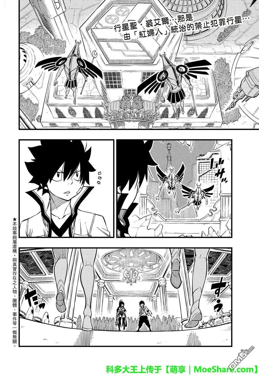 第51话 矿石生命体 第4页