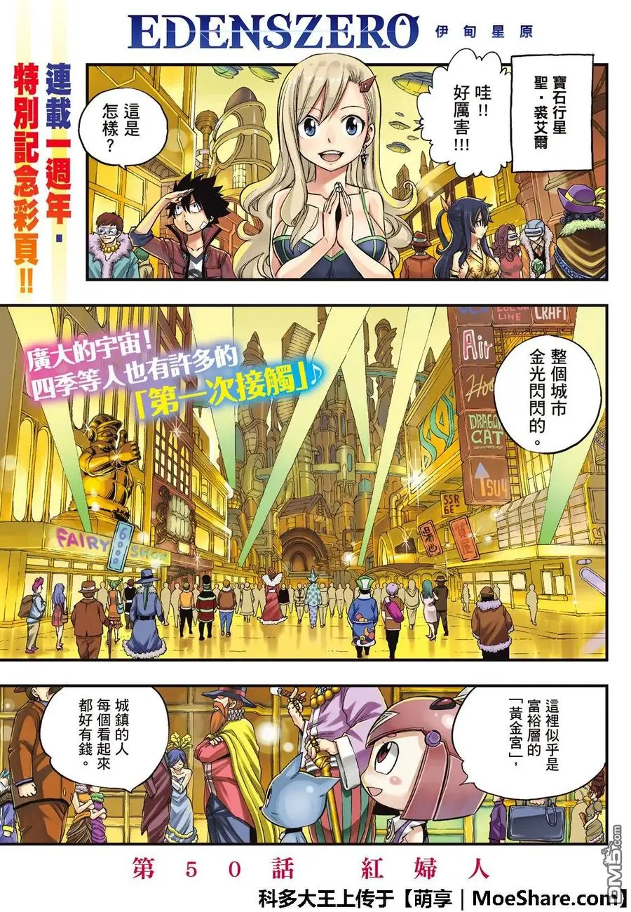 第50话 红女士 第2页