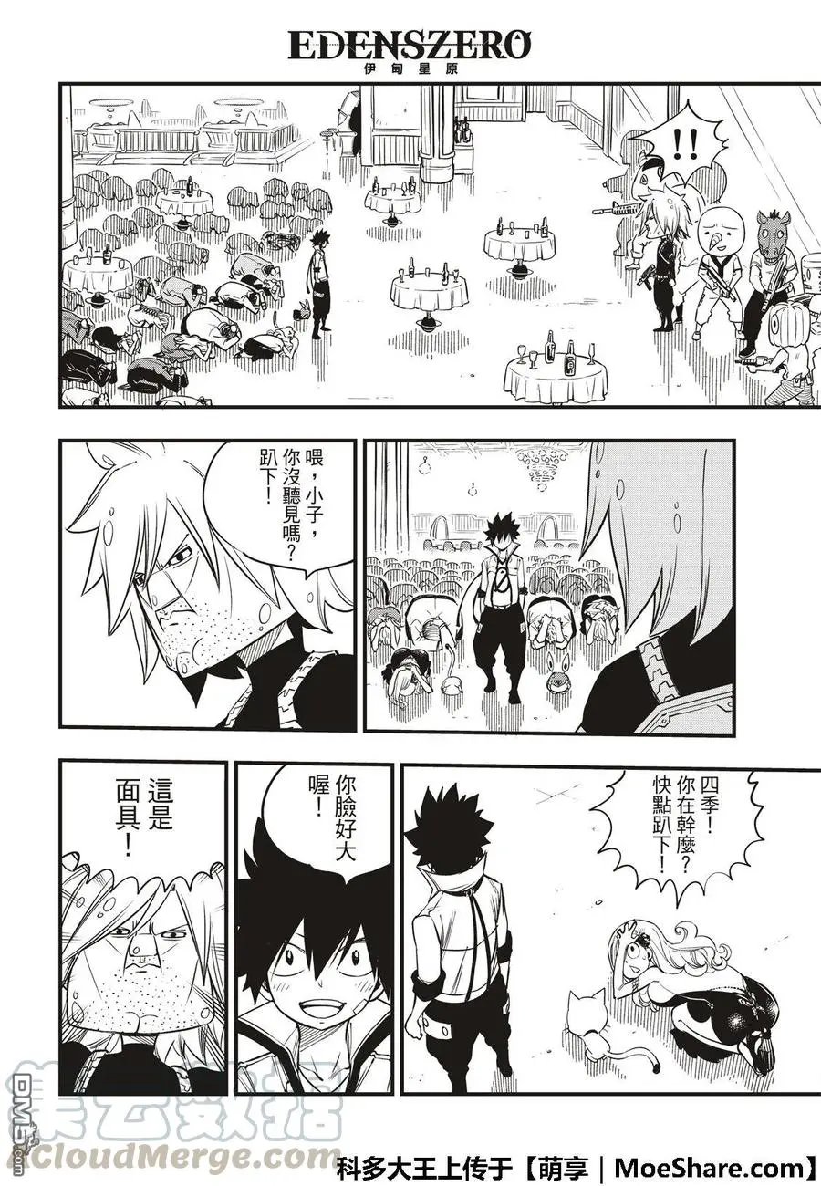 第50话 红女士 第13页