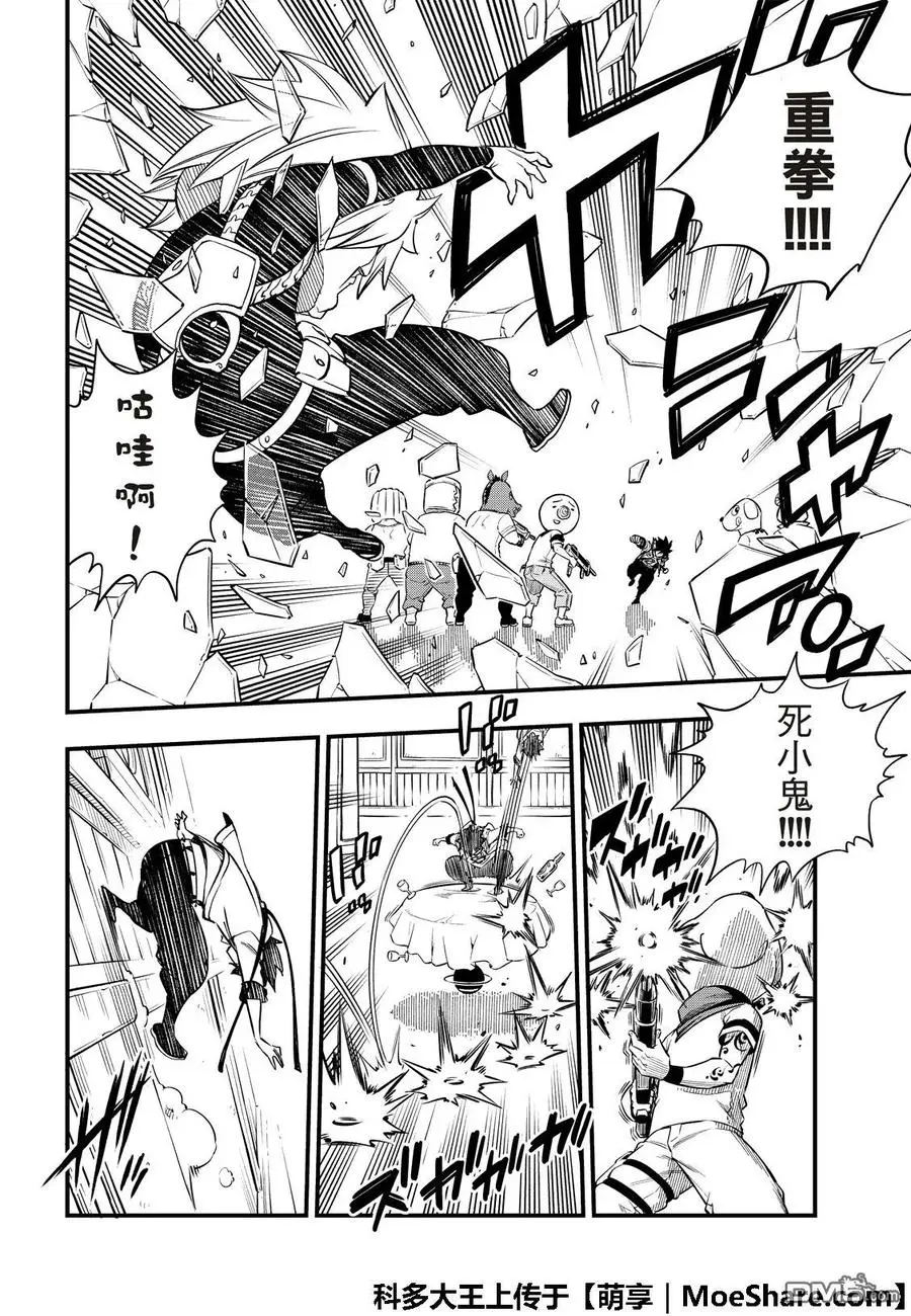 第50话 红女士 第15页